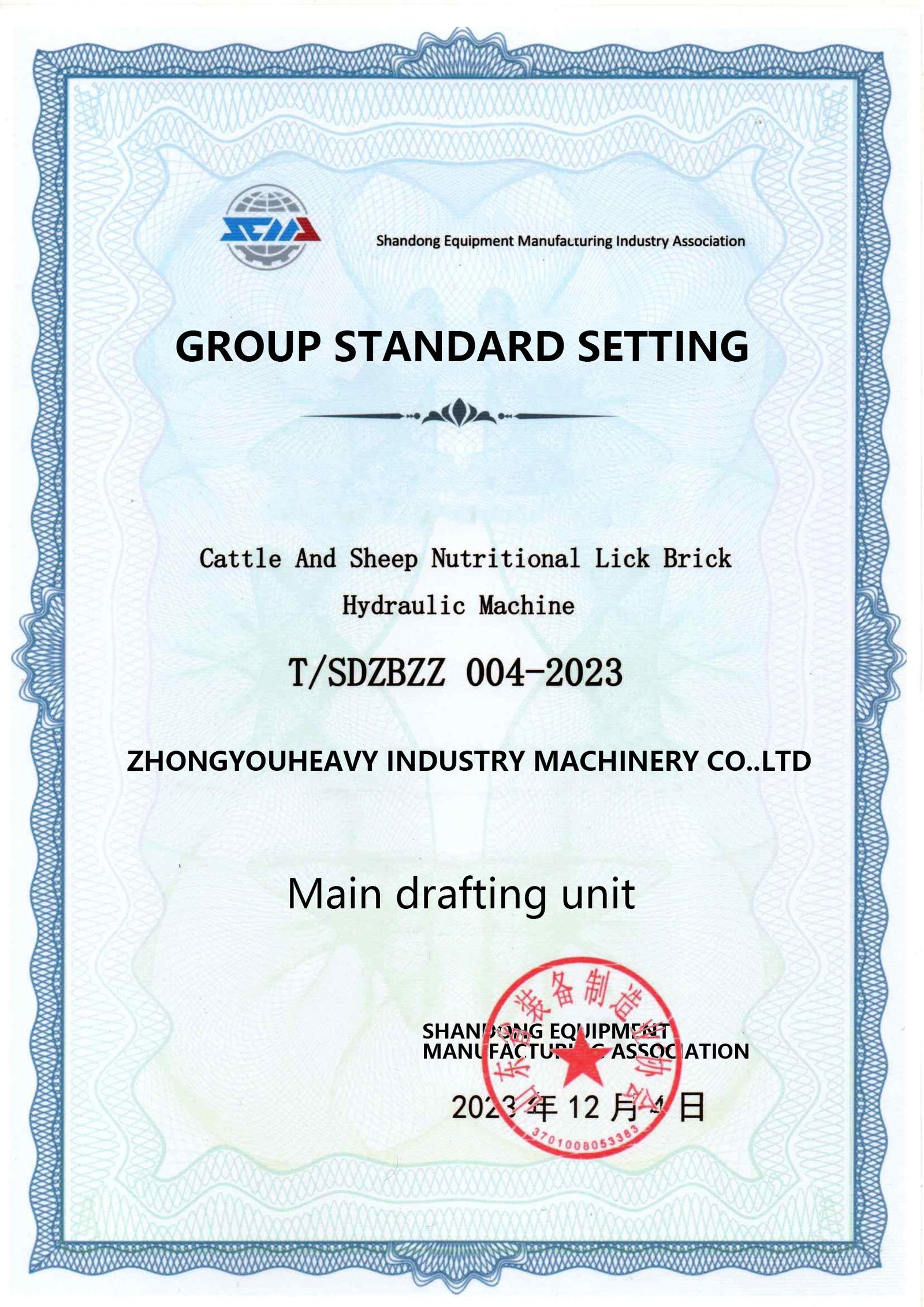 Zhongyou enterprise honor certificate