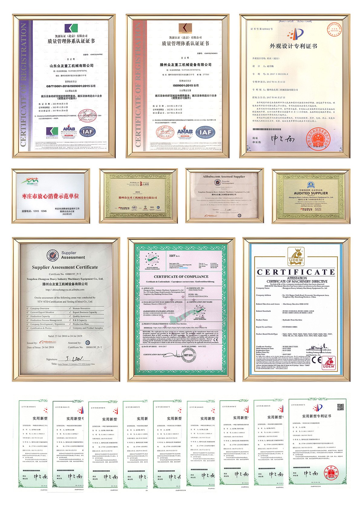 Utility model patent certificate of Zhongyou hydraulic press