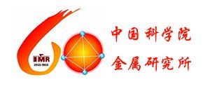 中国科学院金属研究所